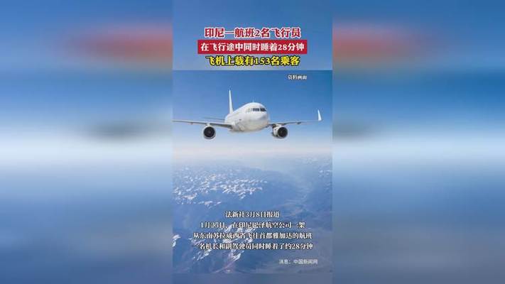 中国印尼航班最新复航消息